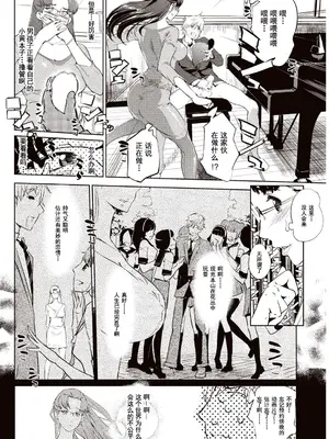 [Clone人間] 壁サークルへの招待状｜賣作社團的招待券 [禁漫天堂＊灰羽社汉化组] [DL版]_09