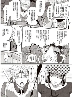 [Clone人間] 壁サークルへの招待状｜賣作社團的招待券 [禁漫天堂＊灰羽社汉化组] [DL版]_04