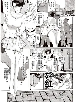 [Clone人間] 壁サークルへの招待状｜賣作社團的招待券 [禁漫天堂＊灰羽社汉化组] [DL版]_30