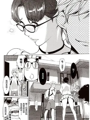 [Clone人間] 壁サークルへの招待状｜賣作社團的招待券 [禁漫天堂＊灰羽社汉化组] [DL版]_31