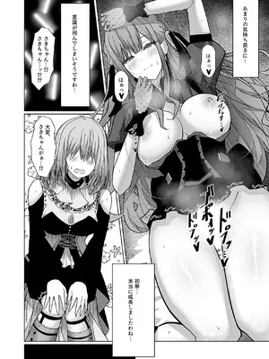 (C105) [もえぷっしゅ (ちんげろ)] HAme Mujica (BanG Dream!)_21