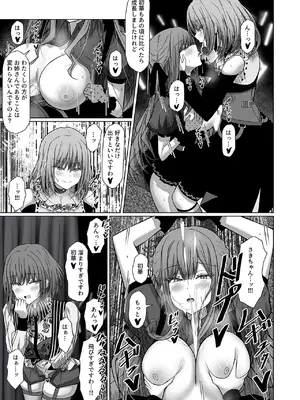 (C105) [もえぷっしゅ (ちんげろ)] HAme Mujica (BanG Dream!)_14