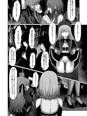 (C105) [もえぷっしゅ (ちんげろ)] HAme Mujica (BanG Dream!)_07