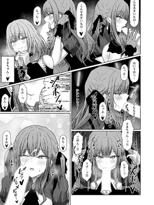 (C105) [もえぷっしゅ (ちんげろ)] HAme Mujica (BanG Dream!)_12