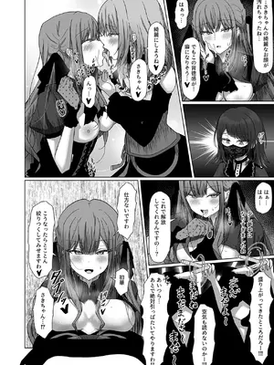 (C105) [もえぷっしゅ (ちんげろ)] HAme Mujica (BanG Dream!)_13