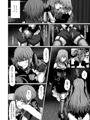 (C105) [もえぷっしゅ (ちんげろ)] HAme Mujica (BanG Dream!)_11