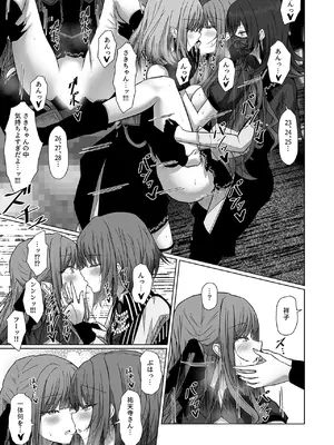 (C105) [もえぷっしゅ (ちんげろ)] HAme Mujica (BanG Dream!)_16