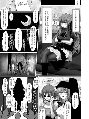 (C105) [もえぷっしゅ (ちんげろ)] HAme Mujica (BanG Dream!)_22