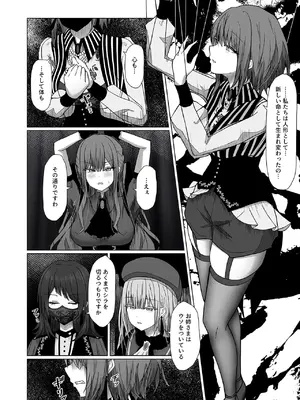 (C105) [もえぷっしゅ (ちんげろ)] HAme Mujica (BanG Dream!)_05