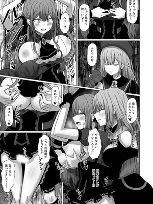 (C105) [もえぷっしゅ (ちんげろ)] HAme Mujica (BanG Dream!)_10