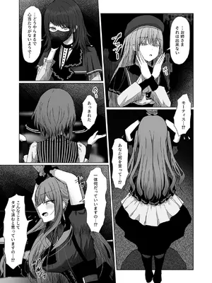 (C105) [もえぷっしゅ (ちんげろ)] HAme Mujica (BanG Dream!)_04