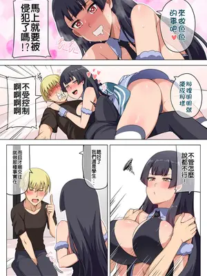 [Darkmaya] 魔女と子羊 第三話 [中国語] [無修正]_20