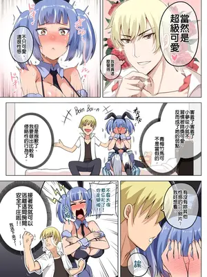 [Darkmaya] 魔女と子羊 第三話 [中国語] [無修正]_06