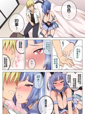 [Darkmaya] 魔女と子羊 第三話 [中国語] [無修正]_10