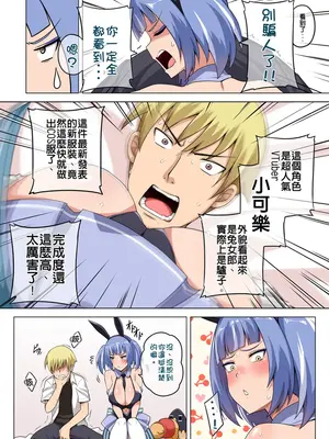 [Darkmaya] 魔女と子羊 第三話 [中国語] [無修正]_04