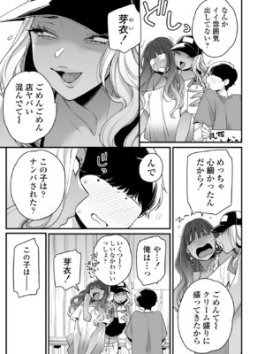 [BUTA] かわいいのはずるい [DL版]_071