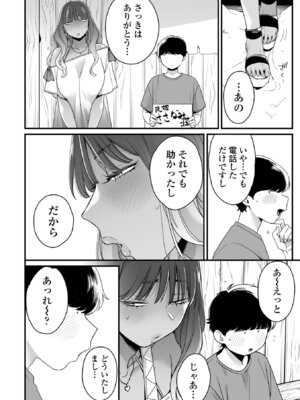 [BUTA] かわいいのはずるい [DL版]_070