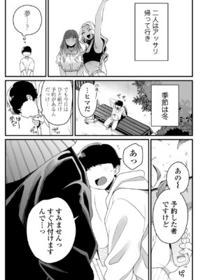 [BUTA] かわいいのはずるい [DL版]_133