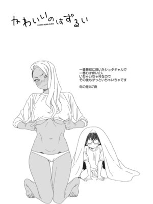 [BUTA] かわいいのはずるい [DL版]_065