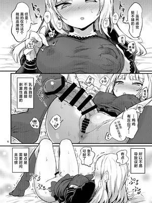 [蒟蒻鍋 (magifuro蒟蒻)] ふたなりせるふぷれじゃー [三馅个人翻译] [DL版]_05