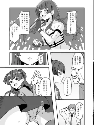 [白鳳工房 (古宇谷)] Withering Flower (アイドルマスター シャイニーカラーズ) [DL版]_21