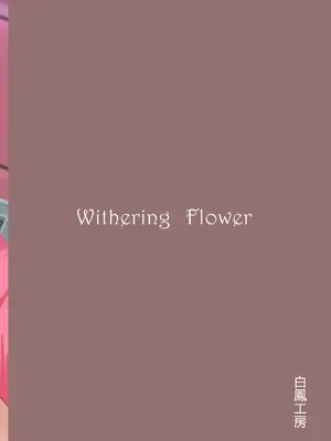 [白鳳工房 (古宇谷)] Withering Flower (アイドルマスター シャイニーカラーズ) [DL版]_24