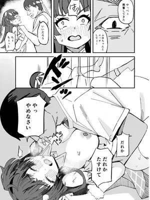 [白鳳工房 (古宇谷)] Withering Flower (アイドルマスター シャイニーカラーズ) [DL版]_05