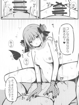 (C105) [Under Ground (こはる)] 正月衣装トワ様といちゃらぶえっちする本 (常闇トワ)_15