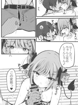 (C105) [Under Ground (こはる)] 正月衣装トワ様といちゃらぶえっちする本 (常闇トワ)_05