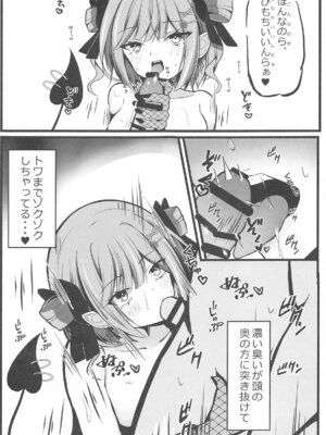 (C105) [Under Ground (こはる)] 正月衣装トワ様といちゃらぶえっちする本 (常闇トワ)_06