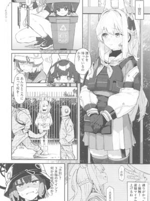 (C105) [かわいそうなのは抜ける (ヌケル)] We Are Selling! 私たちは売った。 (ブルーアーカイブ)_09