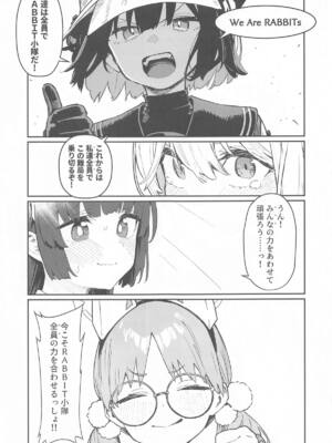 (C105) [かわいそうなのは抜ける (ヌケル)] We Are Selling! 私たちは売った。 (ブルーアーカイブ)_14