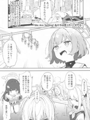 (C105) [かわいそうなのは抜ける (ヌケル)] We Are Selling! 私たちは売った。 (ブルーアーカイブ)_02