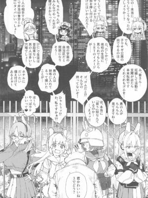 (C105) [かわいそうなのは抜ける (ヌケル)] We Are Selling! 私たちは売った。 (ブルーアーカイブ)_17