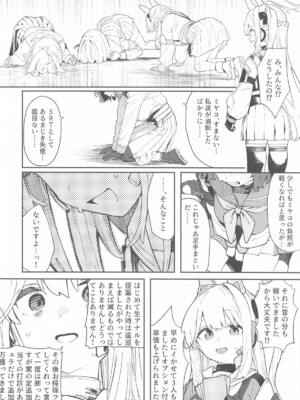 (C105) [かわいそうなのは抜ける (ヌケル)] We Are Selling! 私たちは売った。 (ブルーアーカイブ)_27