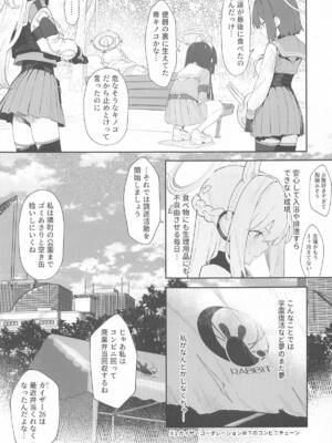 (C105) [かわいそうなのは抜ける (ヌケル)] We Are Selling! 私たちは売った。 (ブルーアーカイブ)_04