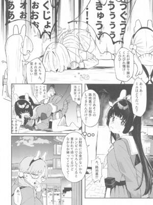 (C105) [かわいそうなのは抜ける (ヌケル)] We Are Selling! 私たちは売った。 (ブルーアーカイブ)_25