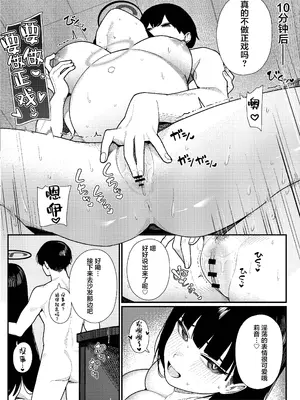 [牛蟹合戦 (蟹紅茶、塞翁が牛)] しゅき♡しゅき♡だいしゅき♡ごーりしゅぎ (ブルーアーカイブ)｜喜欢♡喜欢♡最喜欢了合理主义 [白杨汉化组] [DL版]_27