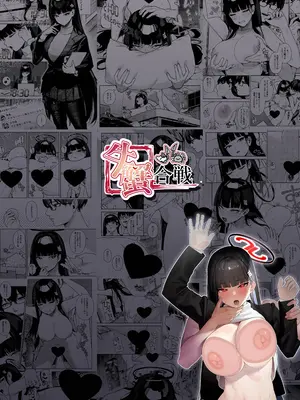 [牛蟹合戦 (蟹紅茶、塞翁が牛)] しゅき♡しゅき♡だいしゅき♡ごーりしゅぎ (ブルーアーカイブ)｜喜欢♡喜欢♡最喜欢了合理主义 [白杨汉化组] [DL版]_32