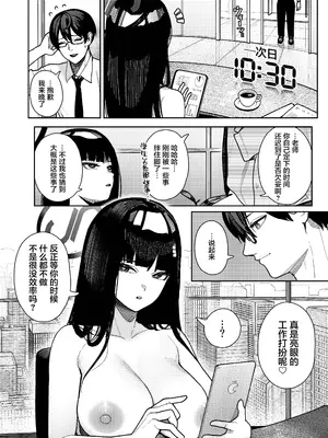 [牛蟹合戦 (蟹紅茶、塞翁が牛)] しゅき♡しゅき♡だいしゅき♡ごーりしゅぎ (ブルーアーカイブ)｜喜欢♡喜欢♡最喜欢了合理主义 [白杨汉化组] [DL版]_06