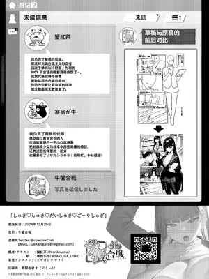 [牛蟹合戦 (蟹紅茶、塞翁が牛)] しゅき♡しゅき♡だいしゅき♡ごーりしゅぎ (ブルーアーカイブ)｜喜欢♡喜欢♡最喜欢了合理主义 [白杨汉化组] [DL版]_30