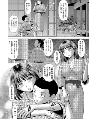 COMIC 真激 2025年2月号 [DL版]_445