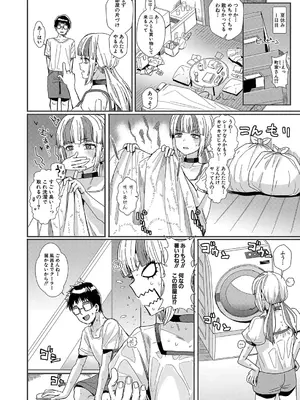 COMIC 真激 2025年2月号 [DL版]_021