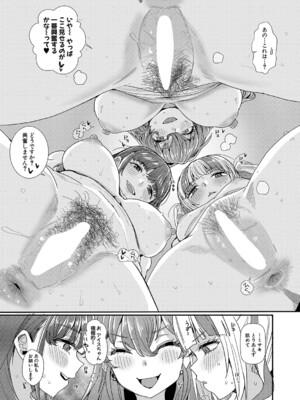 COMIC 真激 2025年2月号 [DL版]_040