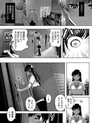 COMIC 真激 2025年2月号 [DL版]_412