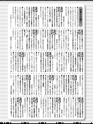 COMIC 真激 2025年2月号 [DL版]_451