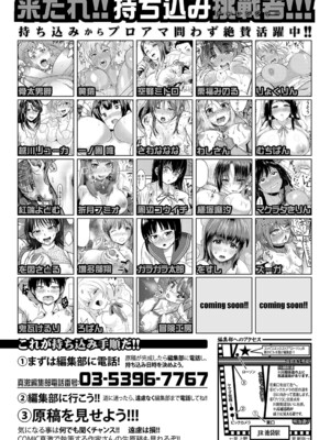 COMIC 真激 2025年2月号 [DL版]_467