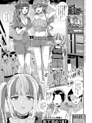 COMIC 真激 2025年2月号 [DL版]_008