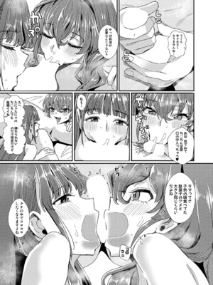 COMIC 真激 2025年2月号 [DL版]_042