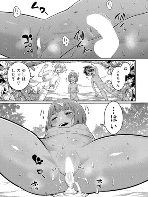 COMIC 真激 2025年2月号 [DL版]_106